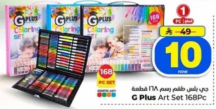 طقم رسم 168 قطعه