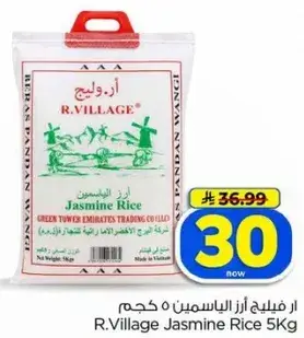 ارز ر.فيلدج ياسمين ٥ كجم