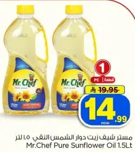 زيت دوار الشمس النقي مستر شيف ١.٥ لتر