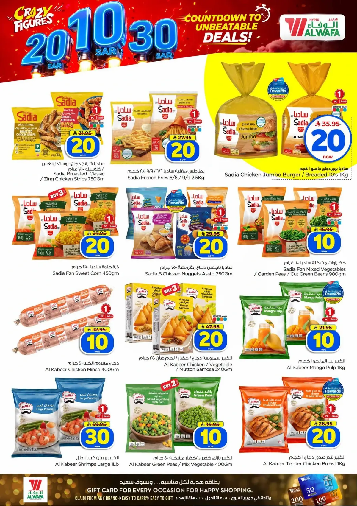 10,20,30 RIYAL DEALS - Page 11