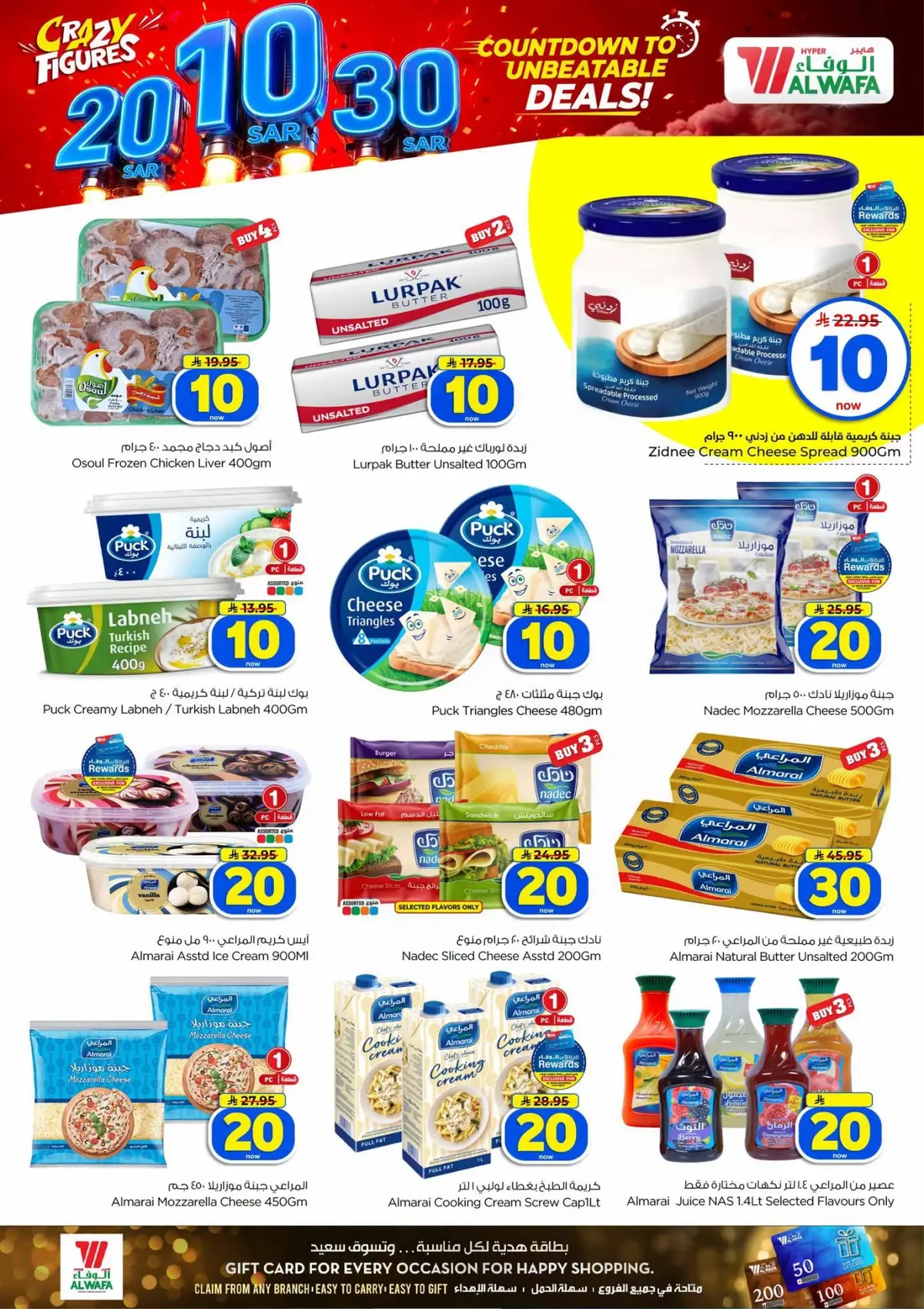 10,20,30 RIYAL DEALS - Page 13