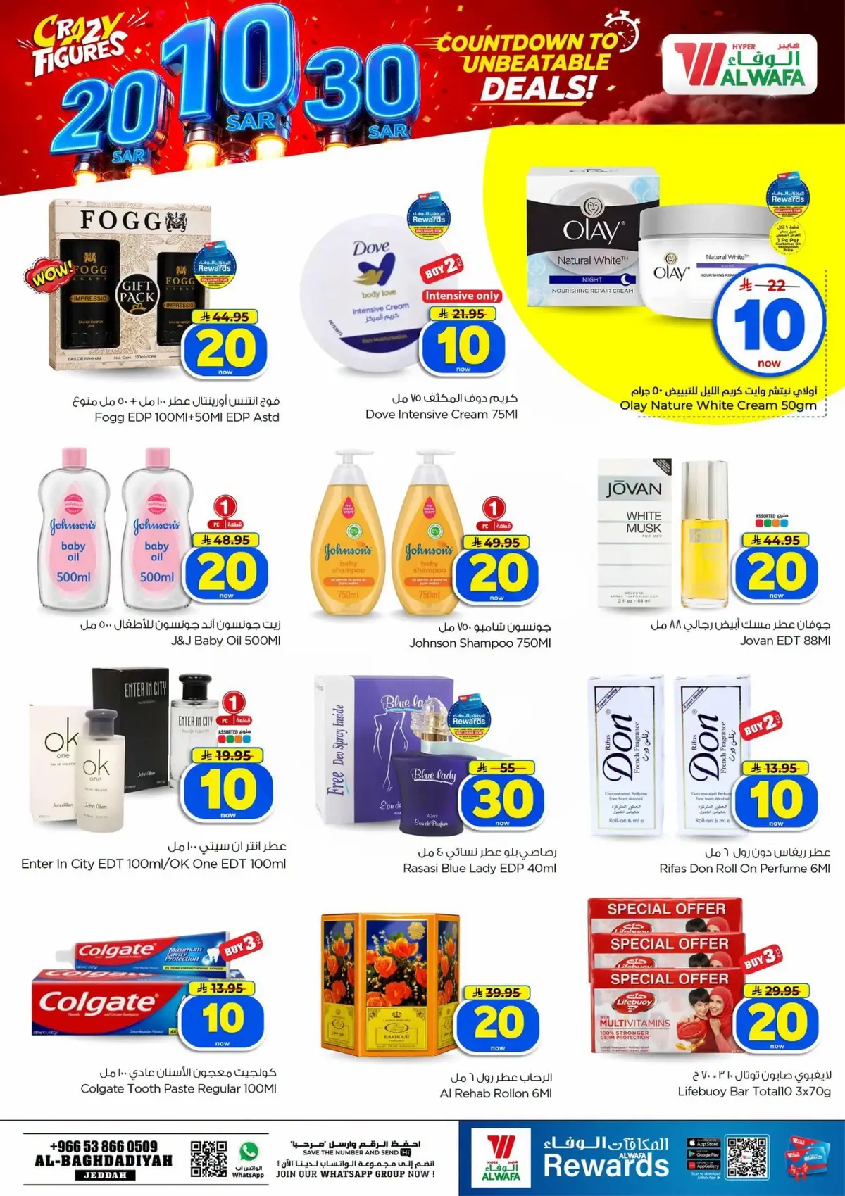10,20,30 RIYAL DEALS - Page 14