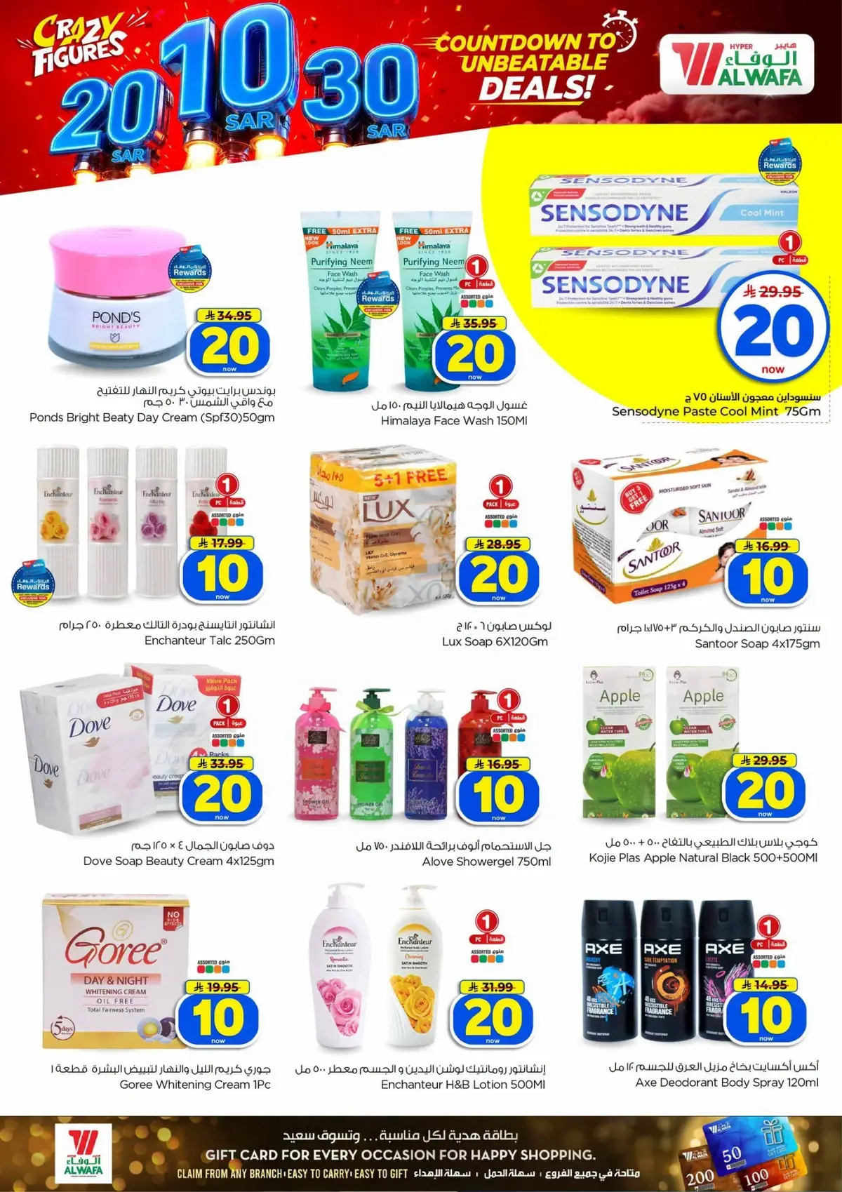 10,20,30 RIYAL DEALS - Page 15