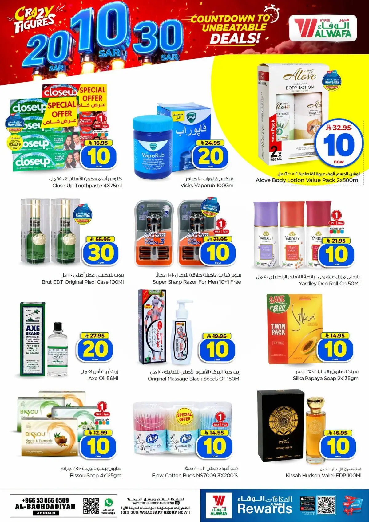 10,20,30 RIYAL DEALS - Page 16