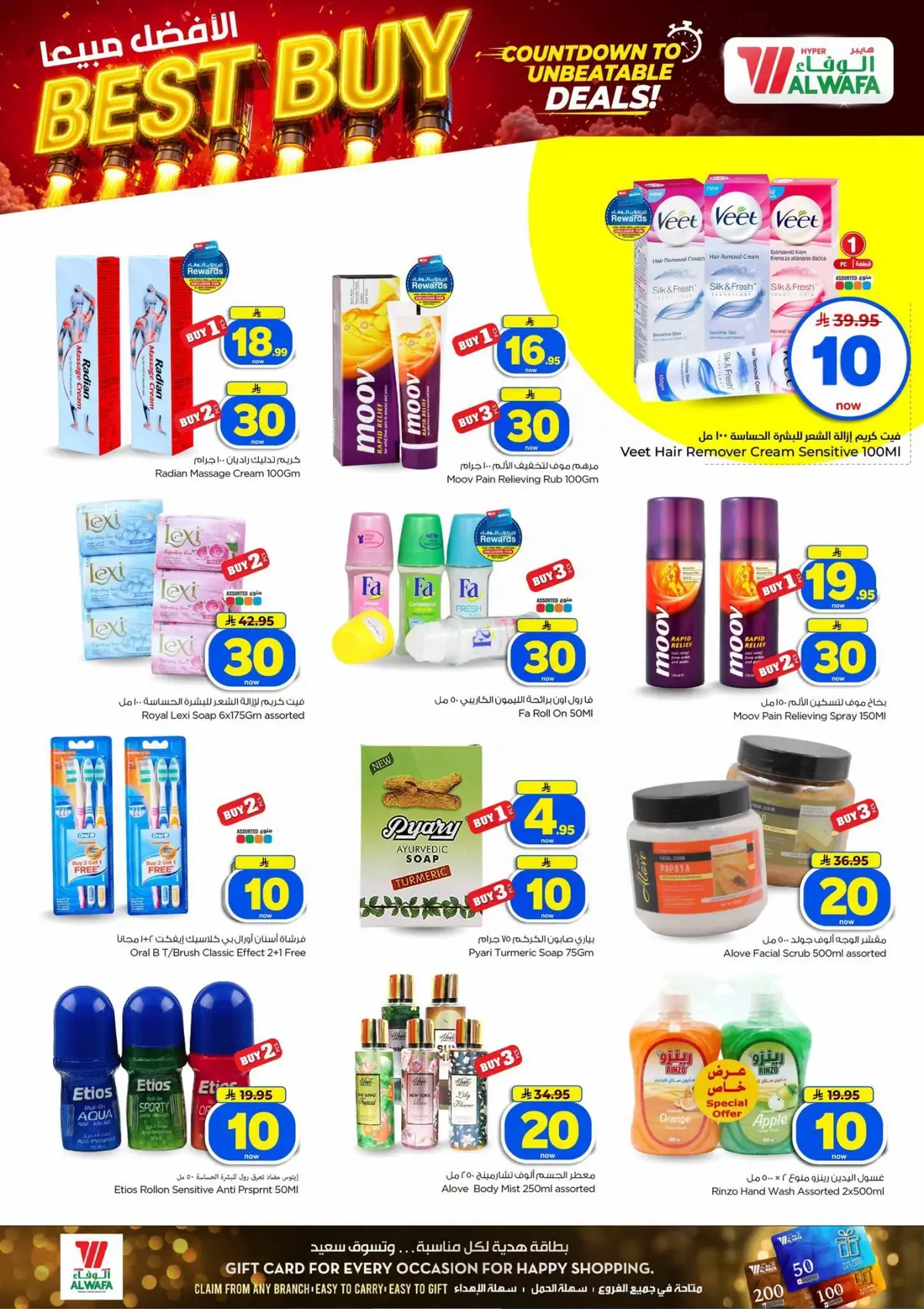 10,20,30 RIYAL DEALS - Page 17
