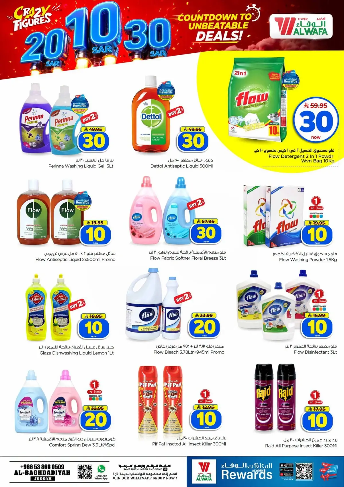 10,20,30 RIYAL DEALS - Page 18
