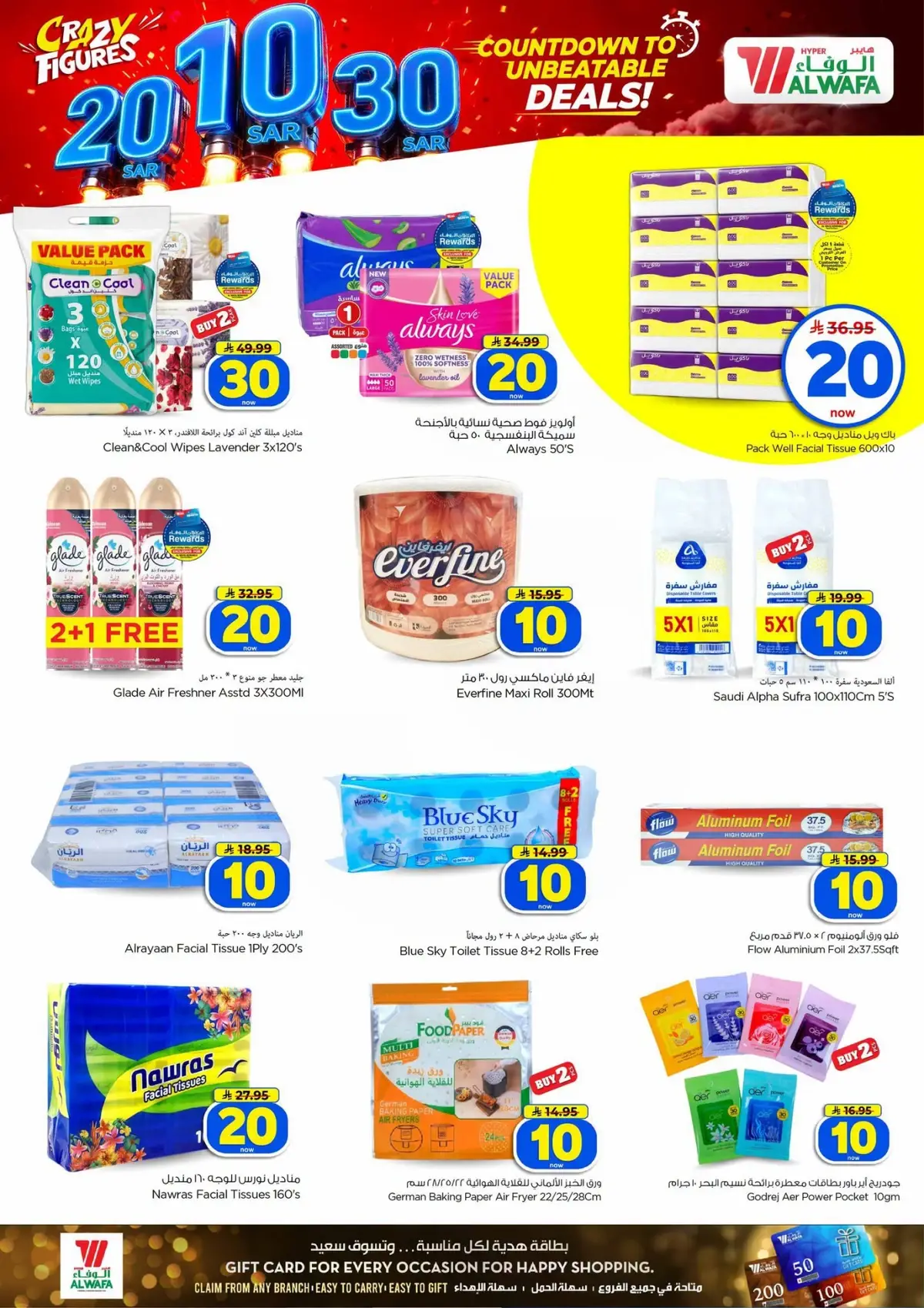 10,20,30 RIYAL DEALS - Page 19