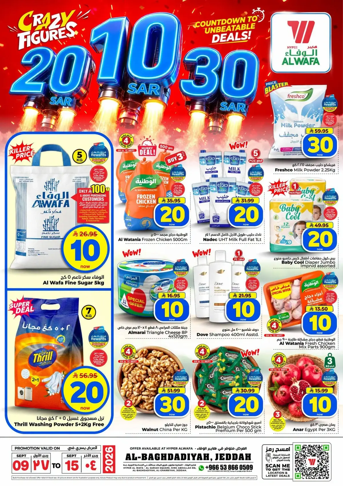 10,20,30 RIYAL DEALS