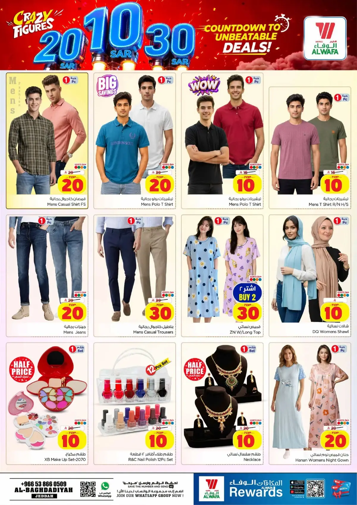 10,20,30 RIYAL DEALS - Page 25
