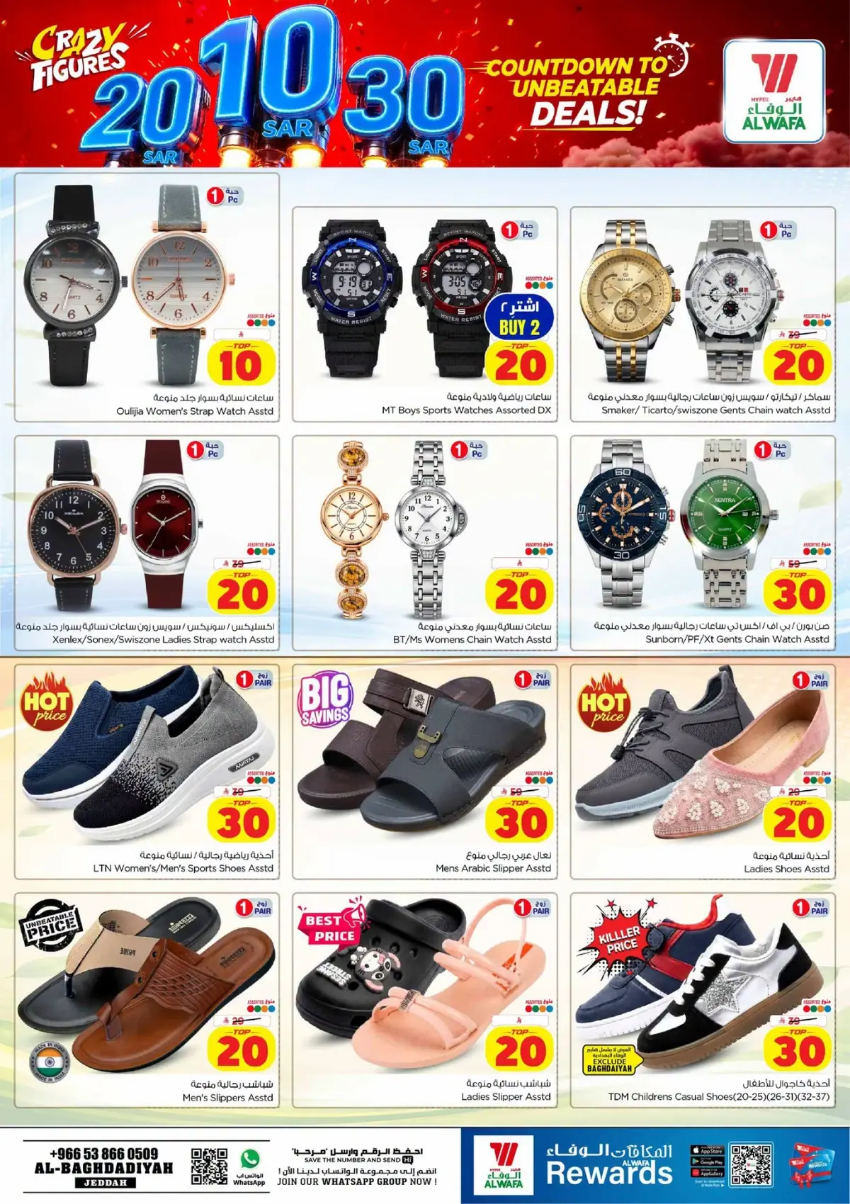 10,20,30 RIYAL DEALS - Page 26