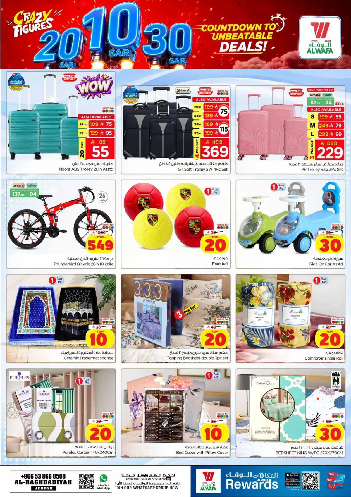 10,20,30 RIYAL DEALS - Page 27