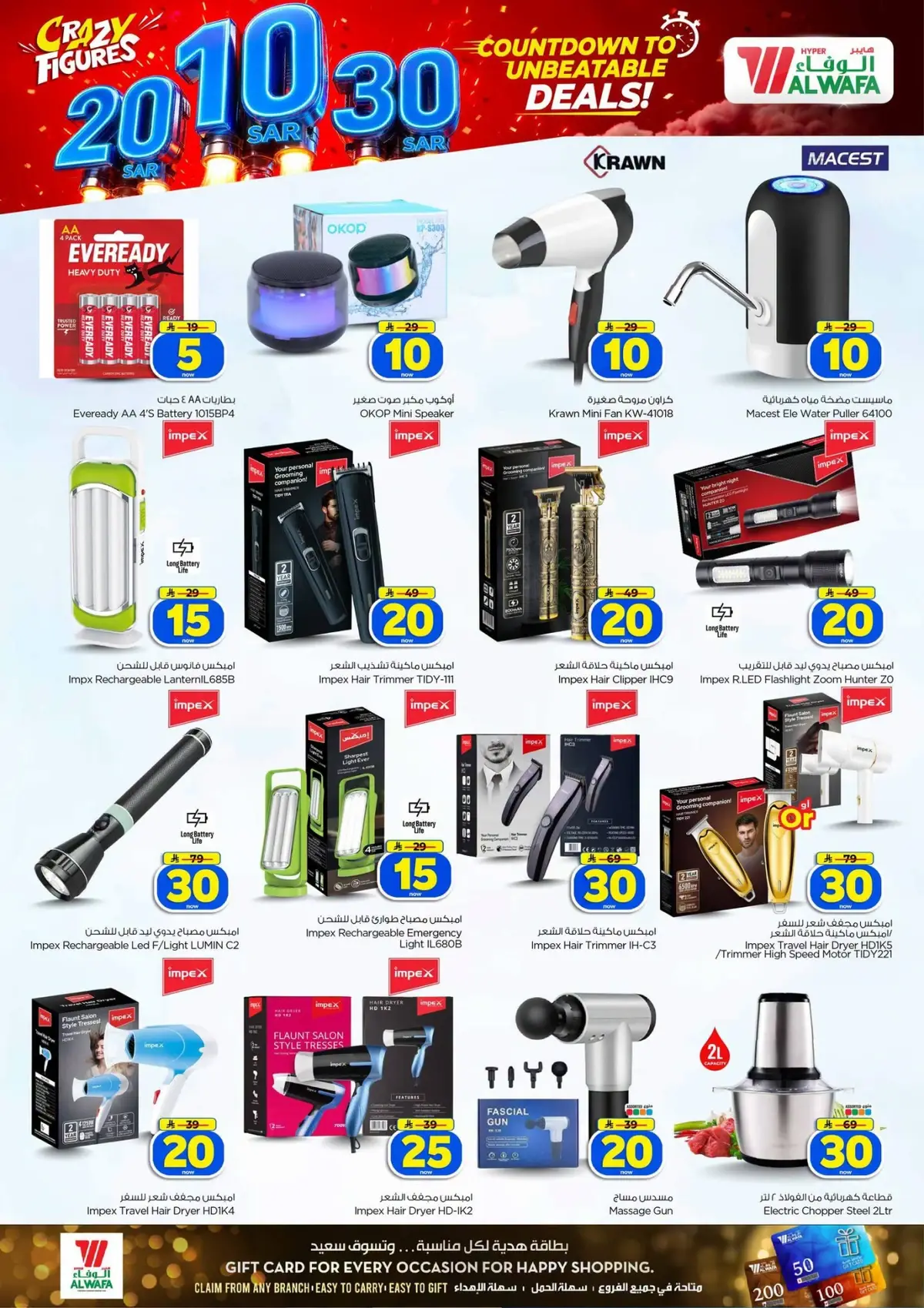 10,20,30 RIYAL DEALS - Page 28