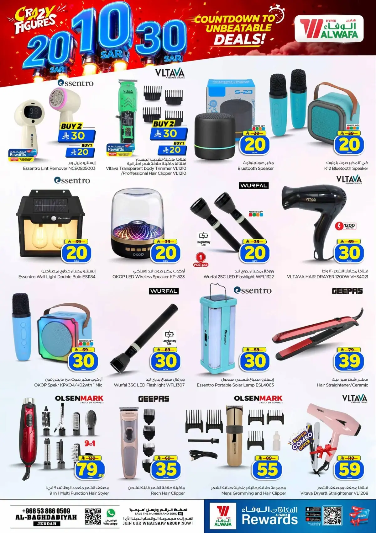 10,20,30 RIYAL DEALS - Page 29
