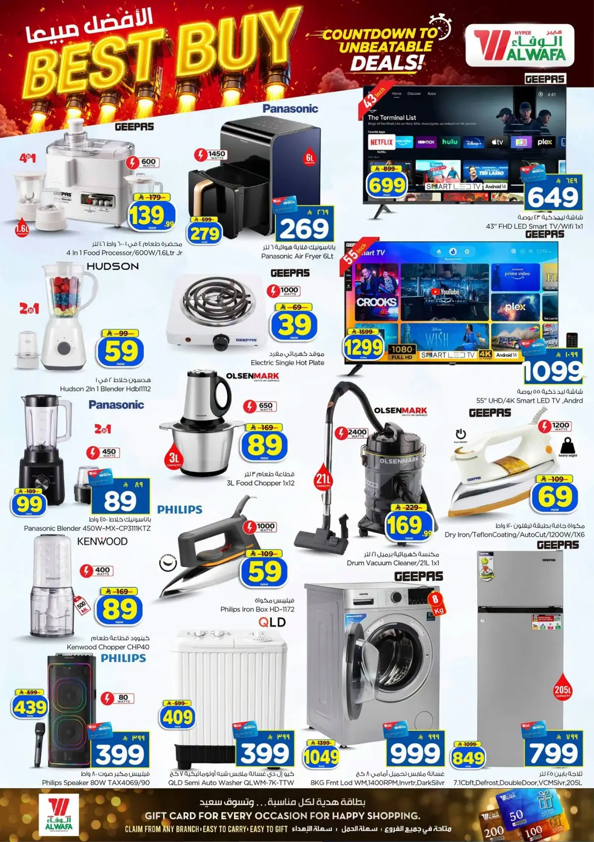 10,20,30 RIYAL DEALS - Page 30