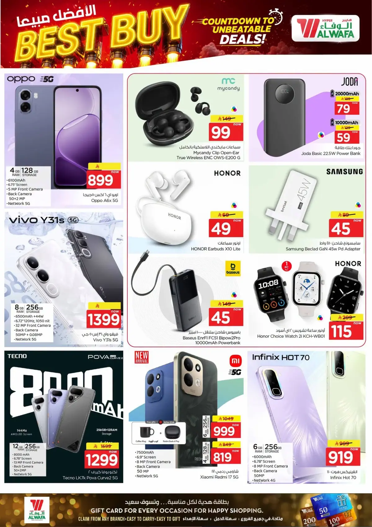 10,20,30 RIYAL DEALS - Page 32