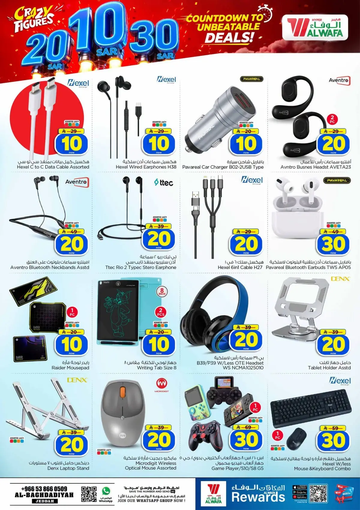 10,20,30 RIYAL DEALS - Page 33