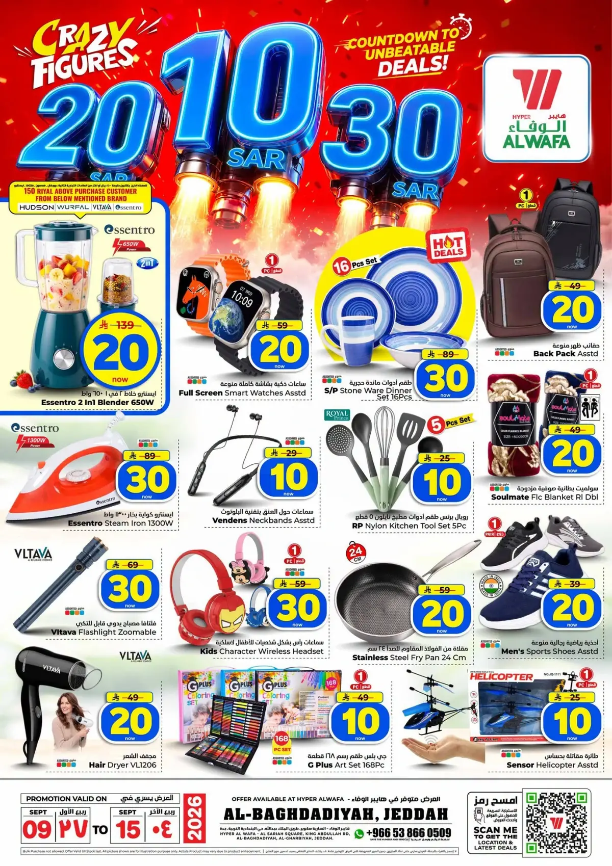 10,20,30 RIYAL DEALS - Page 34