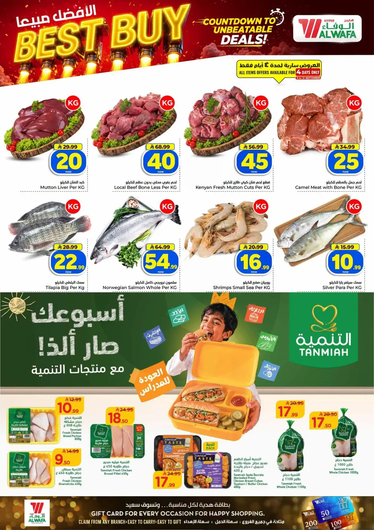 10,20,30 RIYAL DEALS - Page 4