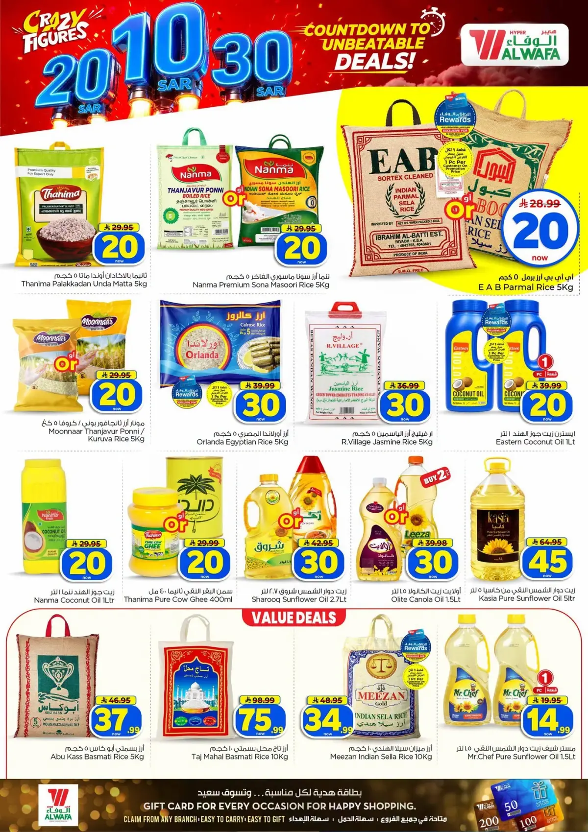 10,20,30 RIYAL DEALS - Page 6
