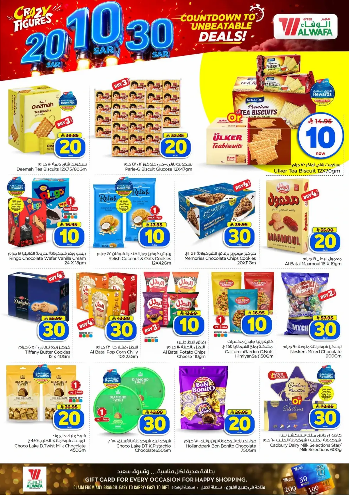 10,20,30 RIYAL DEALS - Page 9