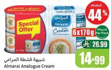 شيبوه قشطه المراعي
