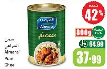 Almarai Pure Ghee, 800g.