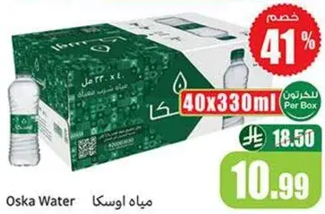 Oska Water