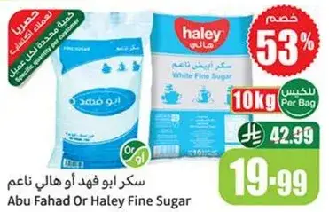 سكر ابو فهد او هالي ناعم