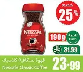 قهوه نسكافيه كلاسيك 190جم.