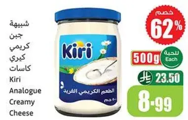 جبن كريمي كيري 500جم.
