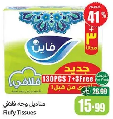 Fifty Tissues, 130 pieces, 7+3 free.
