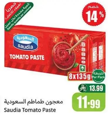 Saudia Tomato Paste 8x135g