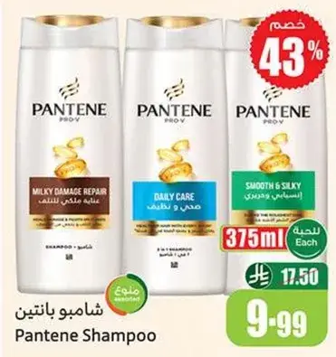 Pantene Shampoo 375ml
