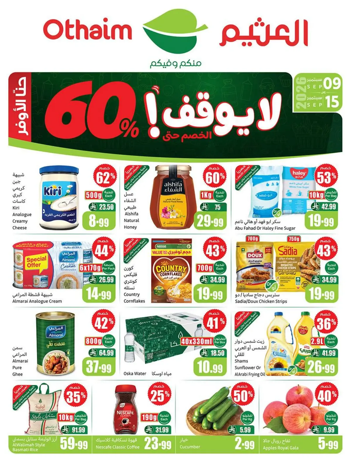 OTHAIM CORNER OFFERS