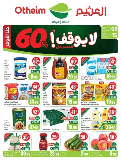 OTHAIM CORNER OFFERS