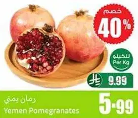 رمان يمني