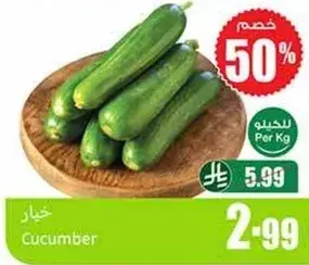 خيار