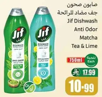 Jif Dishwash Anti Odor, Matcha & Lime, 750 ml.
