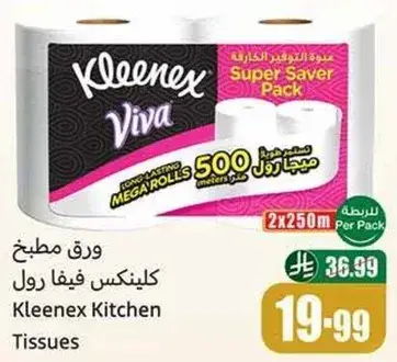 ورق مطبخ كلينكس فيفا رول، عبوه سوبر سيفر.