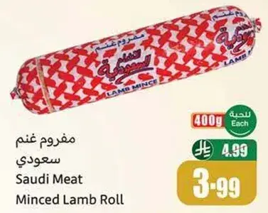 Saudi Meat Minced Lamb Roll