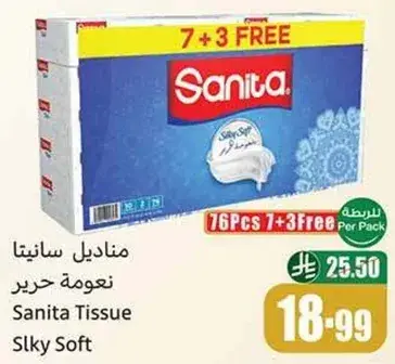 مناديل سانيتا نعومه حرير