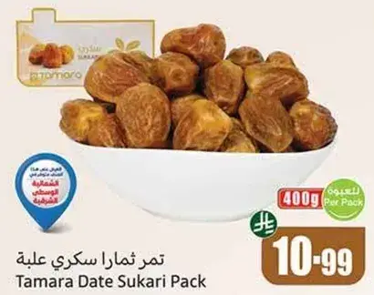 تمر ثمارا سكري علبه