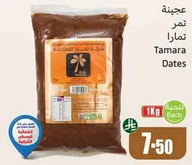 عجينه تمارا