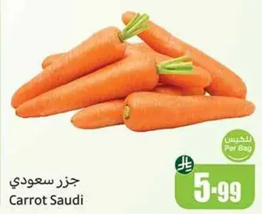 Carrot Saudi