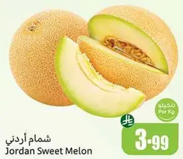 Jordan Sweet Melon