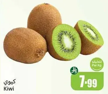 كيوي