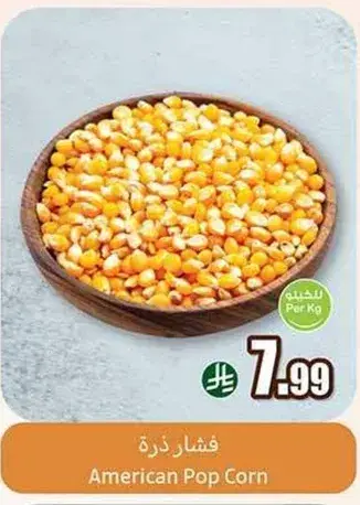 American Pop Corn, per kg