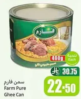 سمن فارم