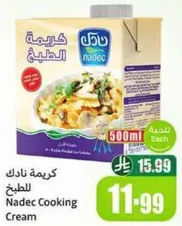 Nadec Cooking Cream 500ml
