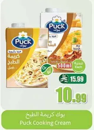 بوك كريمه الطهي